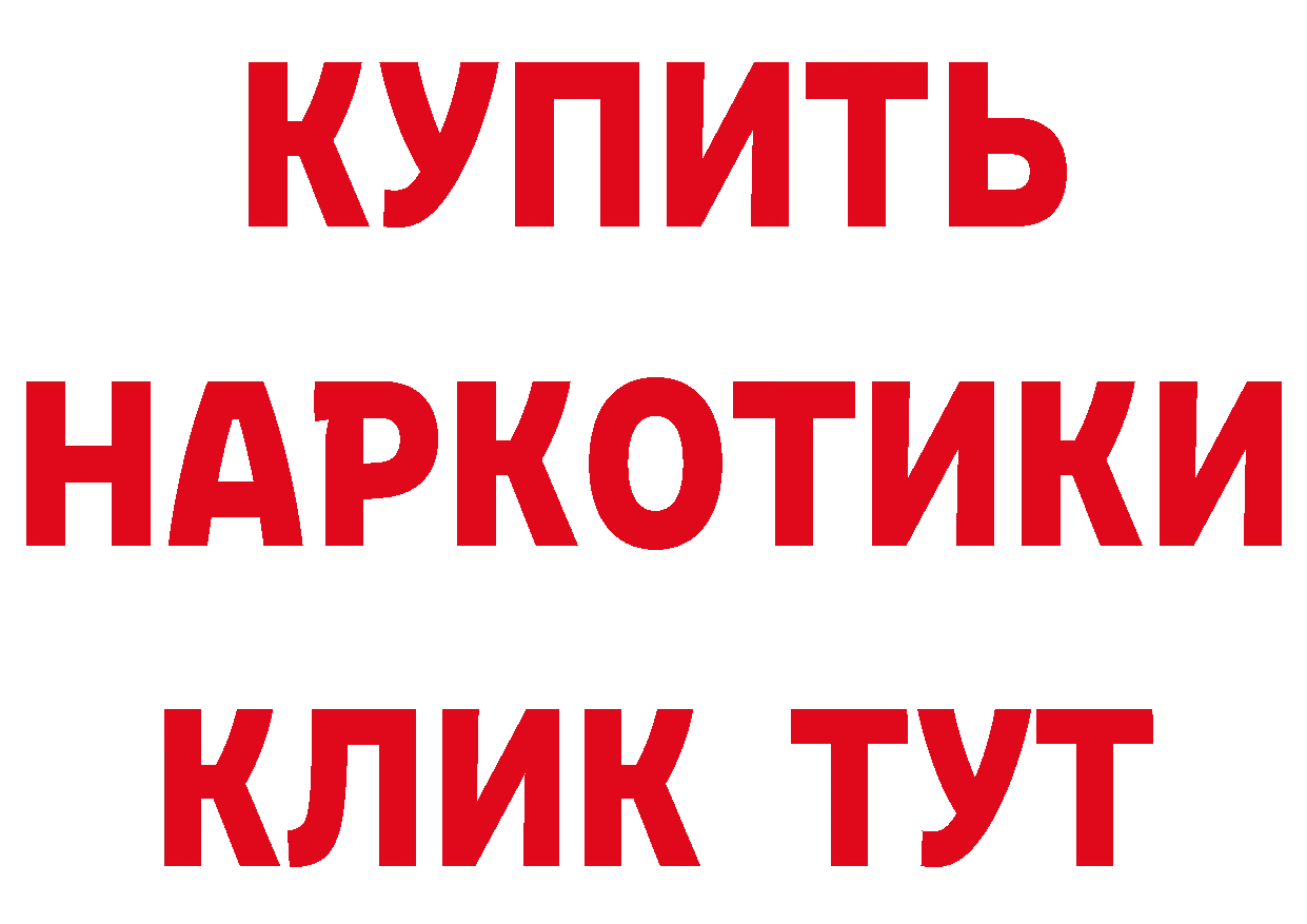 БУТИРАТ жидкий экстази как войти площадка мега Югорск