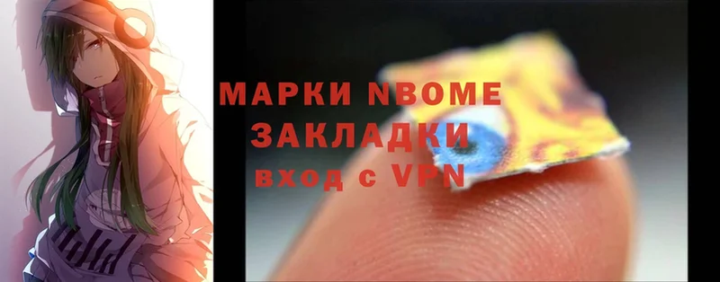 Марки 25I-NBOMe 1,8мг  купить  цена  Югорск 